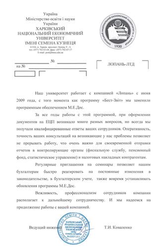 ХНЭУ ИМ.С.КУЗНЕЦА