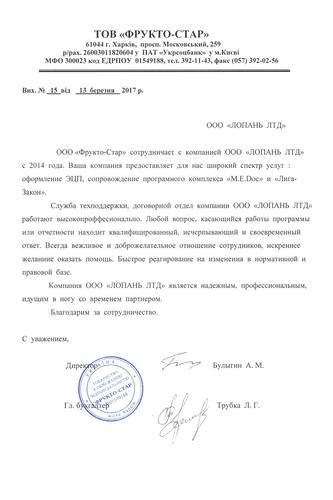 ООО 