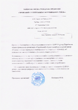  Відгуки по роботі з LOPAN GPOUP від  ЄСКЦ 