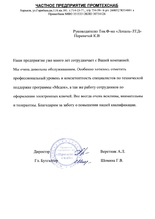 ЧП 