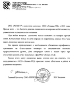 ООО 