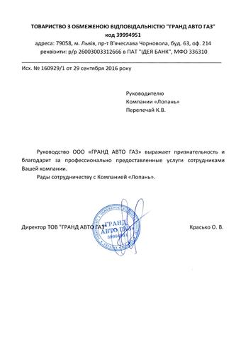 ООО 