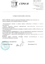 ООО 