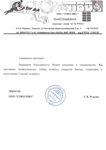 ООО 