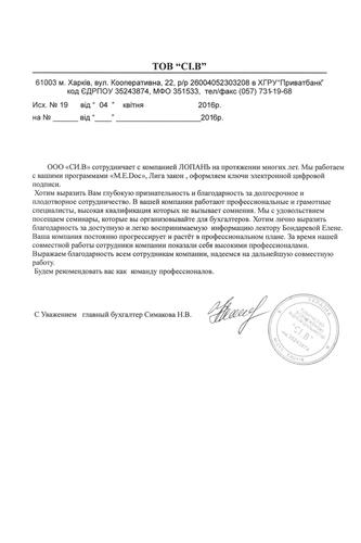 ТОВ 