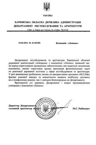 Департамент градостроительства и архитектуры ХОГА