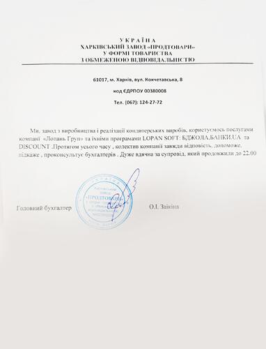Відгуки по роботі з LOPAN GPOUP від ТОВ Харківський завод 