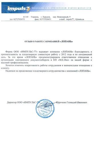ООО 
