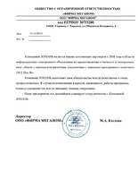 ТОВ 