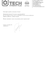 ТОВ 