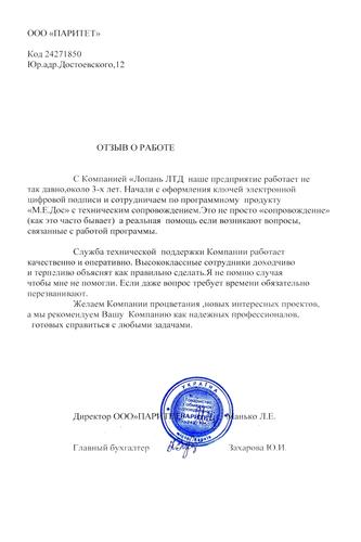 ООО 