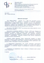 Відгуки по роботі з LOPAN GPOUP від ТОВ 