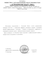 ООО 
