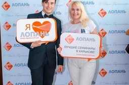Lopan | ДЕНЬ БУХГАЛТЕРА 2016 - ПРАЗДНИЧНЫЙ СЕМИНАР