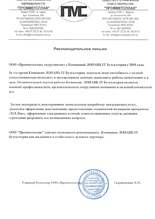 ООО 