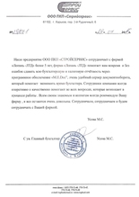 ООО ПКП 