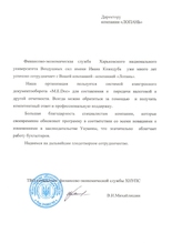 ХНУВС им. И. Кожедуба