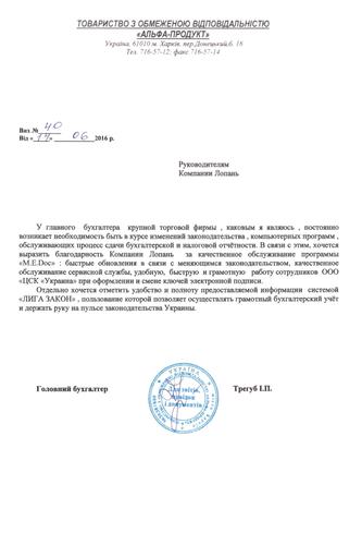 ООО 