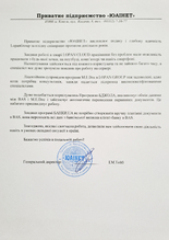  Відгуки по роботі з LOPAN GPOUP від ПП 
