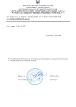 ГПТУЗ 