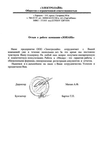 ООО 