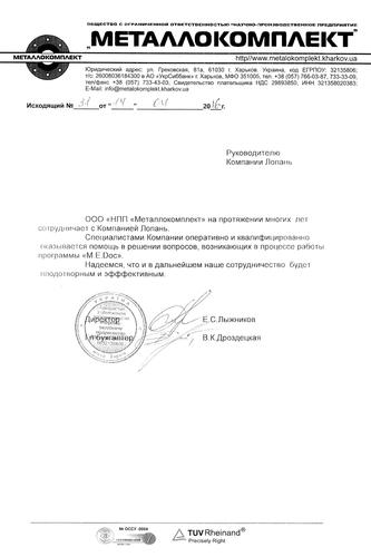 ООО 