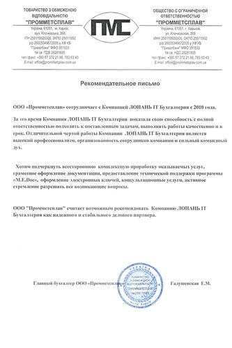 ООО 