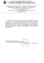ЧАО 