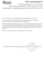 ООО 