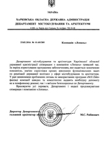 Департамент градостроительства и архитектуры ХОГА