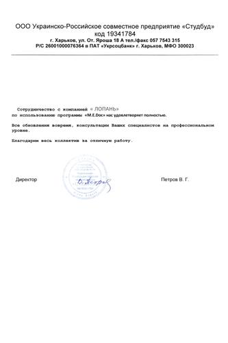 ТОВ УРСП 