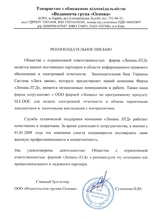 ТОВ 