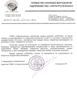 ЧНПП 