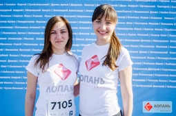 Lopan | НАШ МАРАФОН 2017