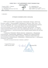 ООО 