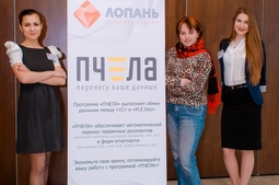 Lopan | 27.01.2017 - СЕМИНАР БОНДАРЕВОЙ Е.