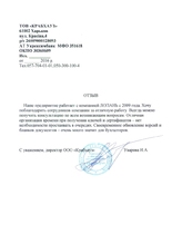 ТОВ 