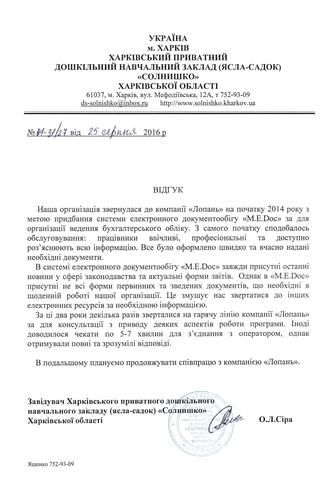 ХЧДУЗ (ясли-сад) 
