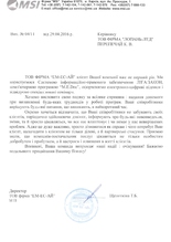 ТОВ фірма 
