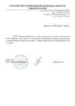 ООО 