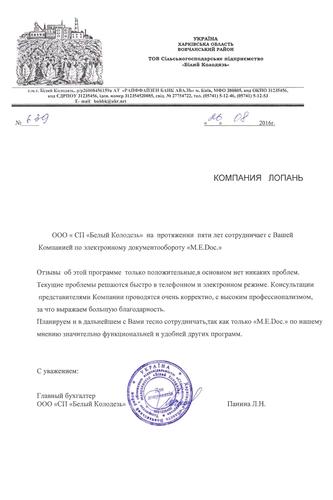 ООО 