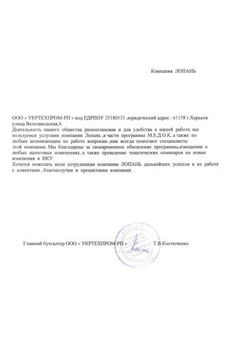 ООО 