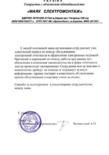 ООО 