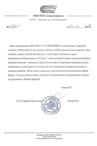 ООО ПКП 