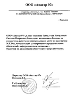 ТОВ 