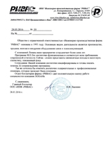 ТОВ 