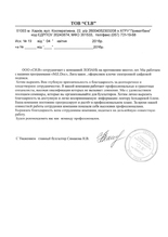 ТОВ 