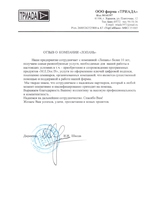 ООО фирма 
