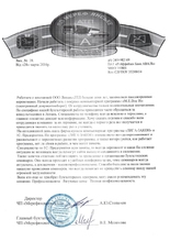 Відгуки по роботі з LOPAN GPOUP від ПП 