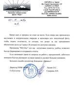ЧП фирма 